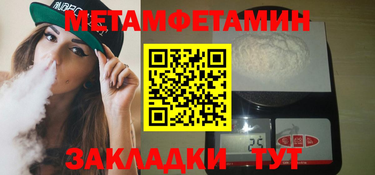 Amphetamine  Вход с VPN  Златоуст  Amphetamine VHQ 