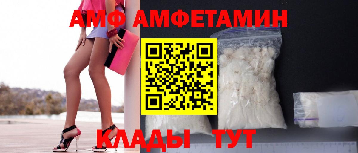 АМФЕТАМИН Розовый Златоуст