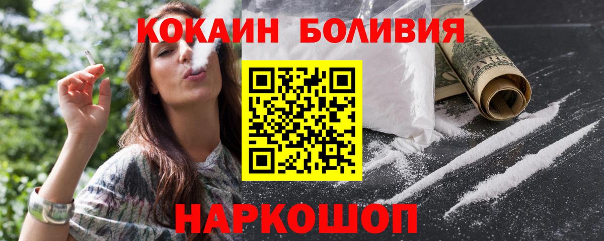 Кокаин  Cocaine Fish Scale  купить   Златоуст  Вход с VPN 