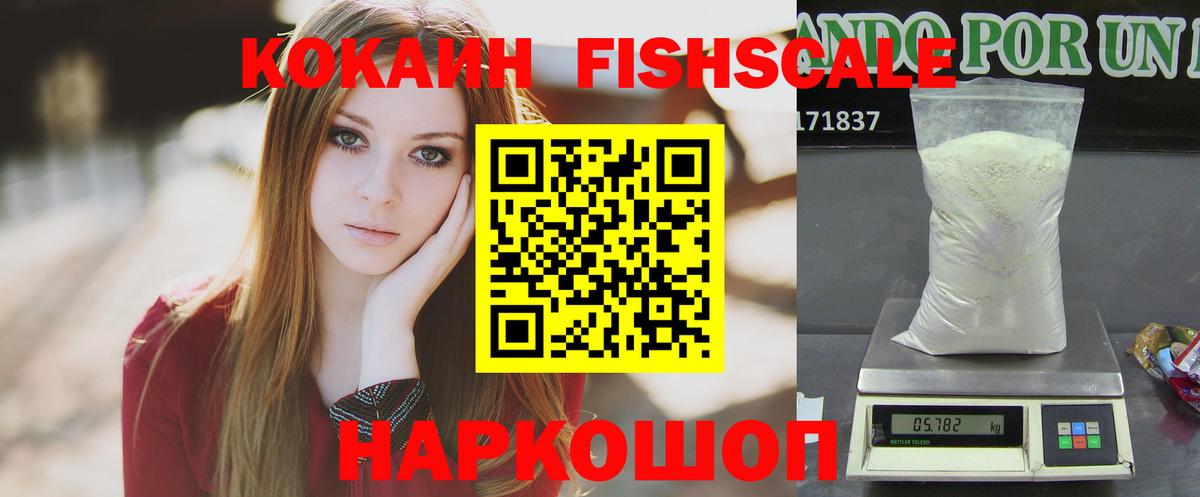 Кокаин 98% Златоуст