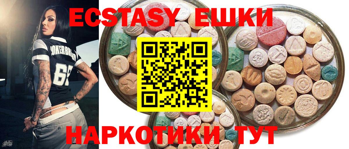 Ecstasy Дубай  Вход с VPN  Златоуст  ЭКСТАЗИ Cube 