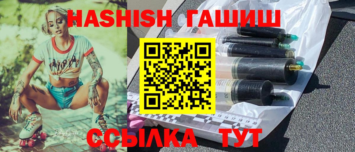 ГАШИШ hashish  Гашиш  Вход с VPN  Златоуст  ГАШИШ гарик 