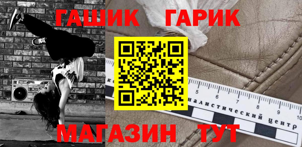 ГАШИШ Cannabis Златоуст