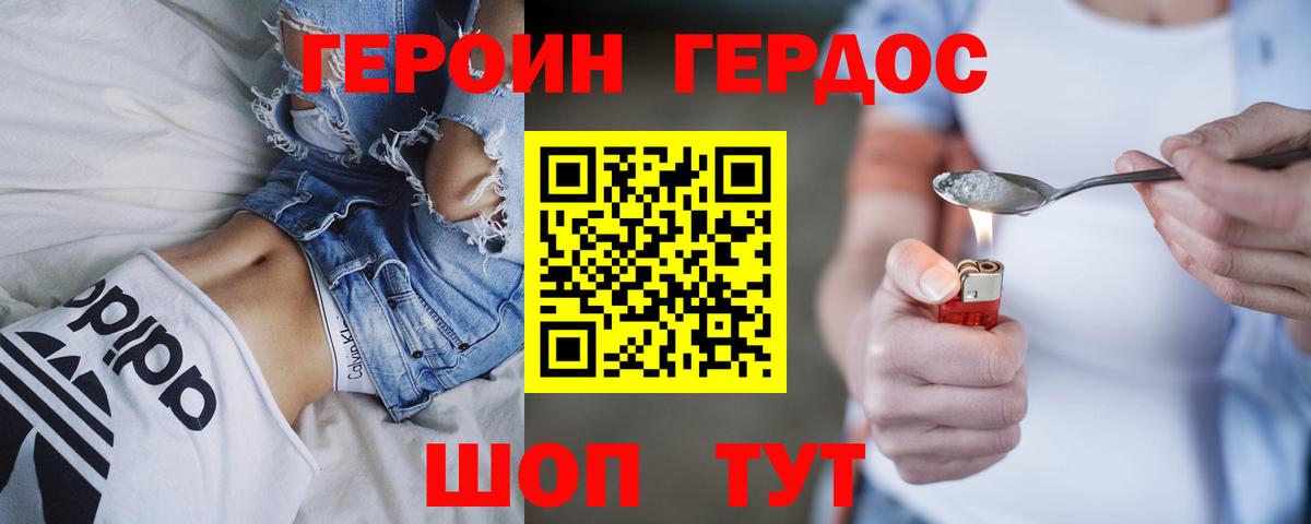Героин  ГЕРОИН афганец  Вход с VPN  Златоуст 