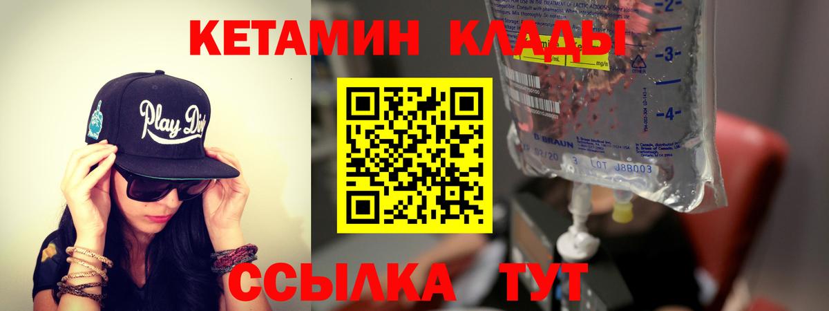 Златоуст  КЕТАМИН ketamine  Вход с VPN 