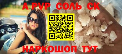 сатива Будённовск