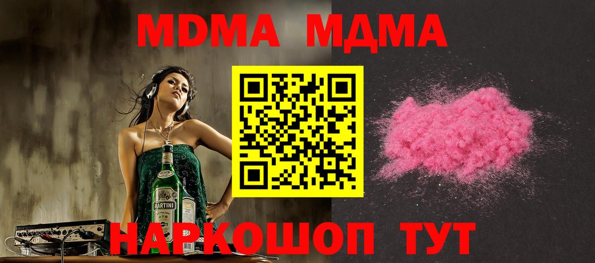 MDMA crystal Златоуст