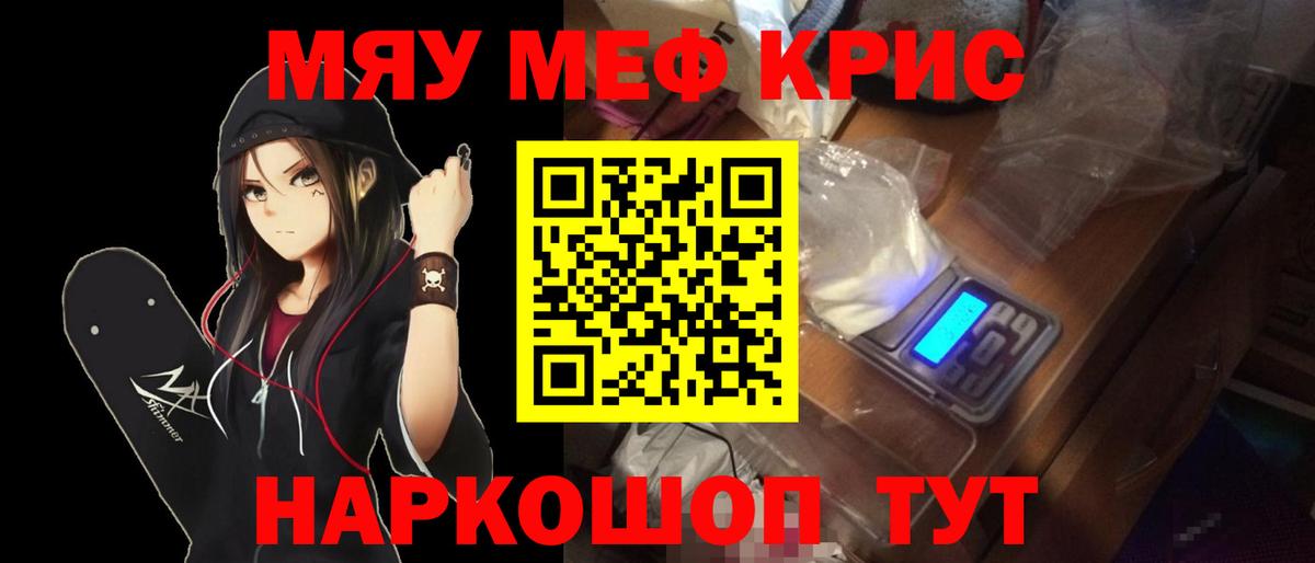 МЯУ-МЯУ  МЯУ-МЯУ VHQ  Вход с VPN  МЯУ-МЯУ мяу мяу  Златоуст 