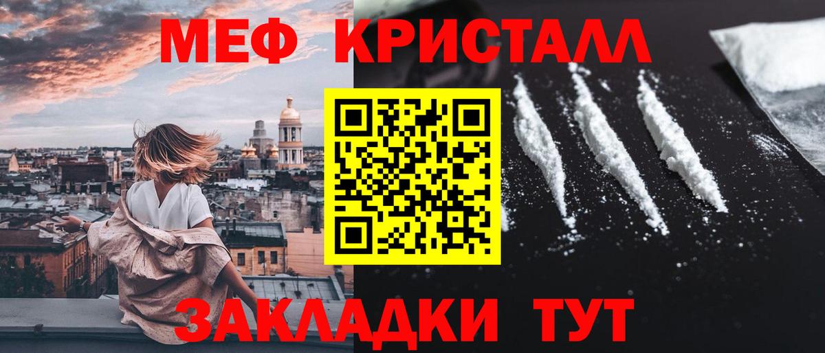 Мефедрон Златоуст