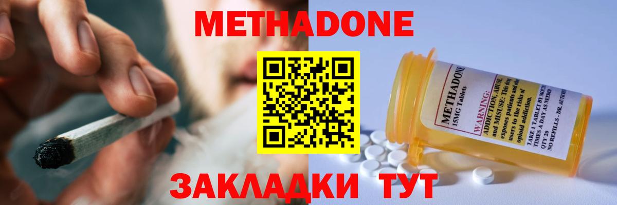 Метадон белоснежный  Вход с VPN  Златоуст 