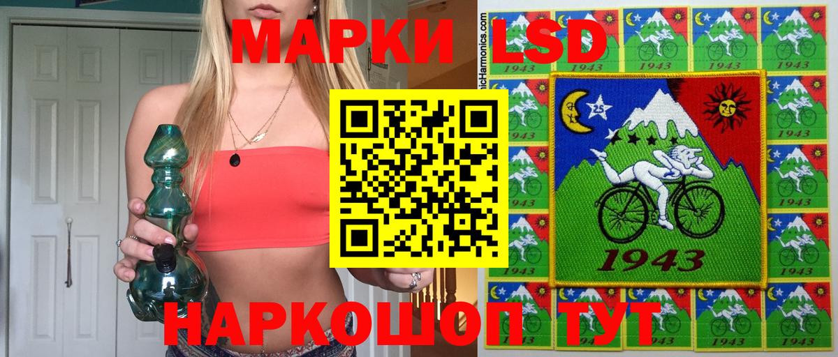 Марки N-bome 1500мкг Златоуст