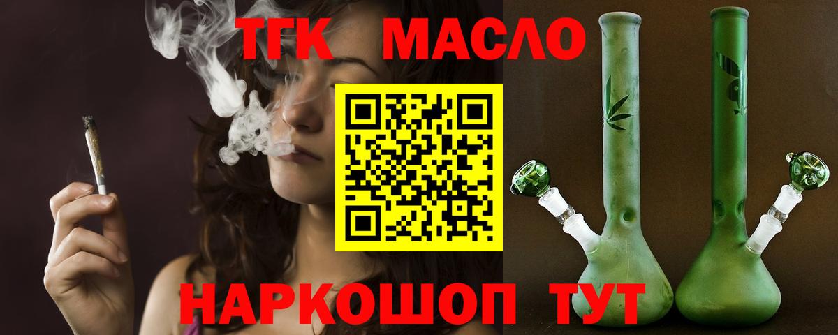 Дистиллят ТГК вейп Златоуст