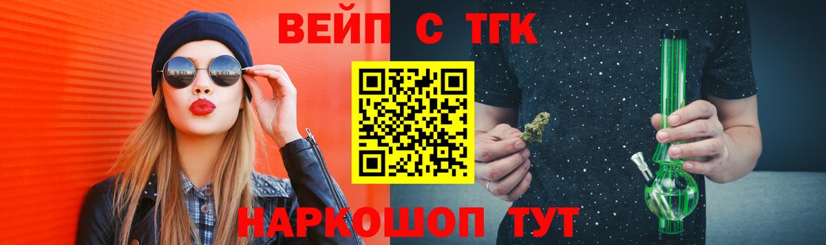 ТГК жижа  Вход с VPN  Златоуст  Дистиллят ТГК вейп 