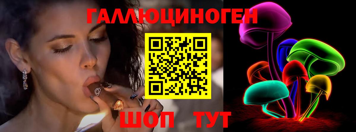 Галлюциногенные грибы MAGIC MUSHROOMS Златоуст